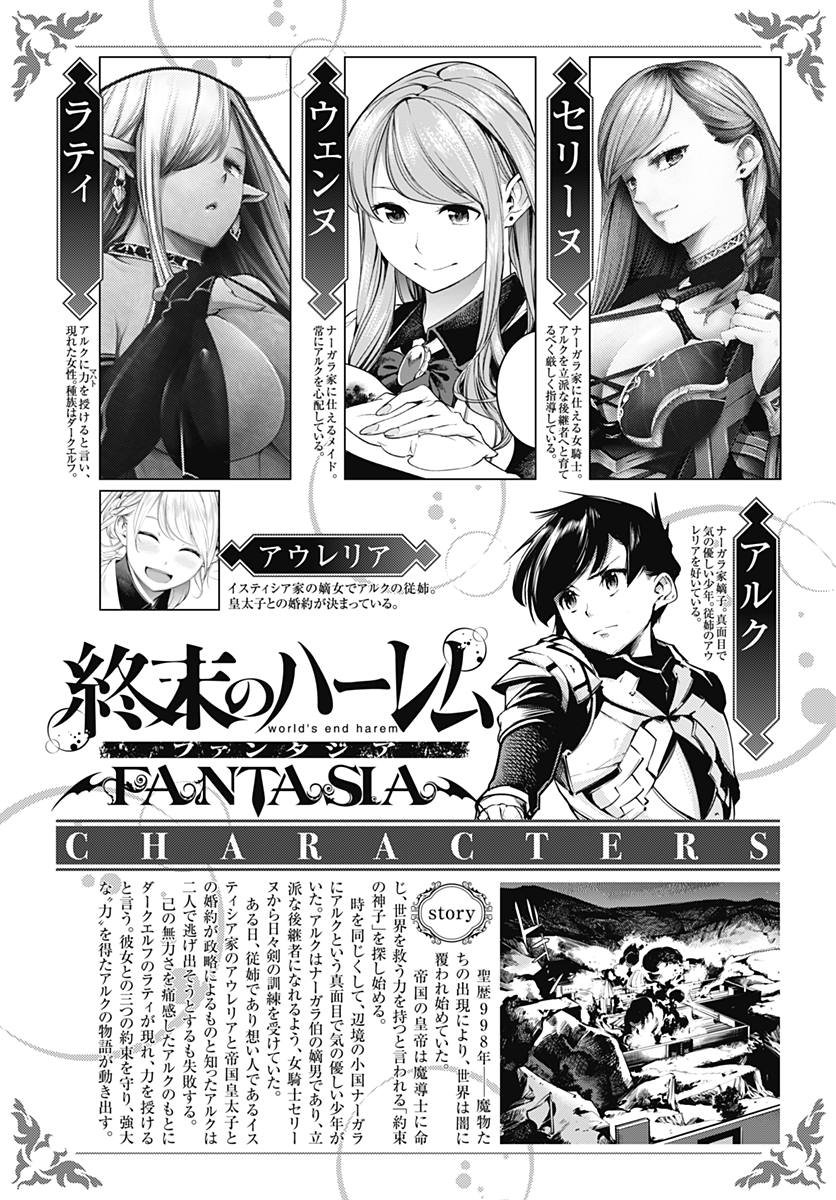 World's End Harem Fantasia Capitulo 6 página 2