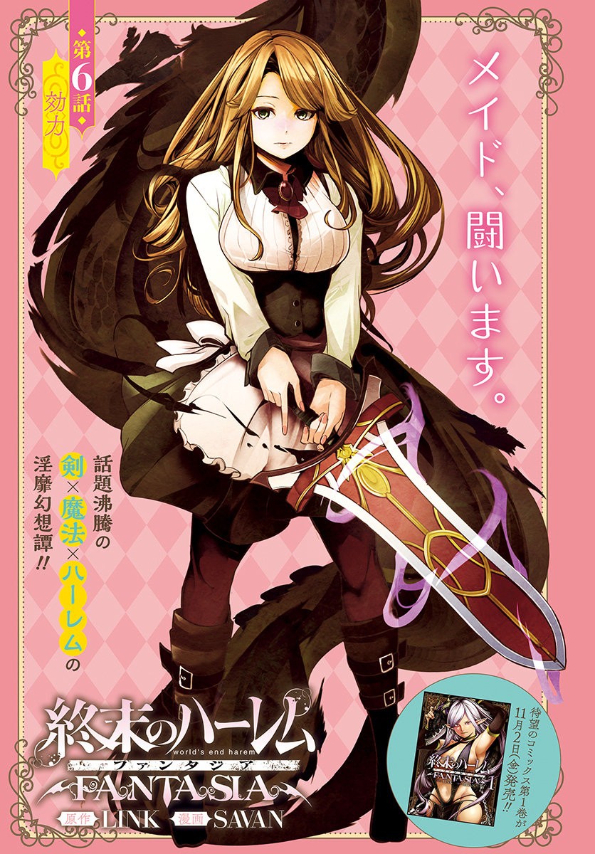 World's End Harem Fantasia Capitulo 6 página 3