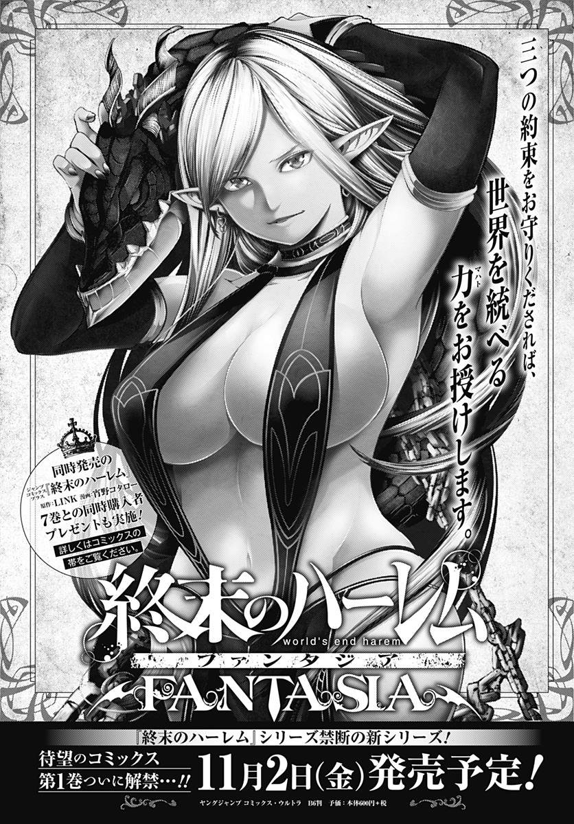 World's End Harem Fantasia Capitulo 6 página 33