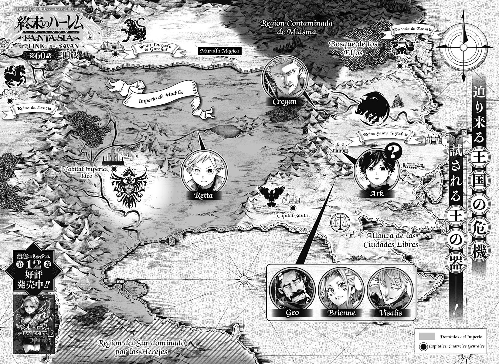 World's End Harem Fantasia Capitulo 60: Comienza la guerra página 3
