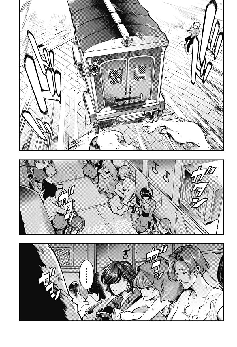 World's End Harem Fantasia Capitulo 65: Capital imperial página 9