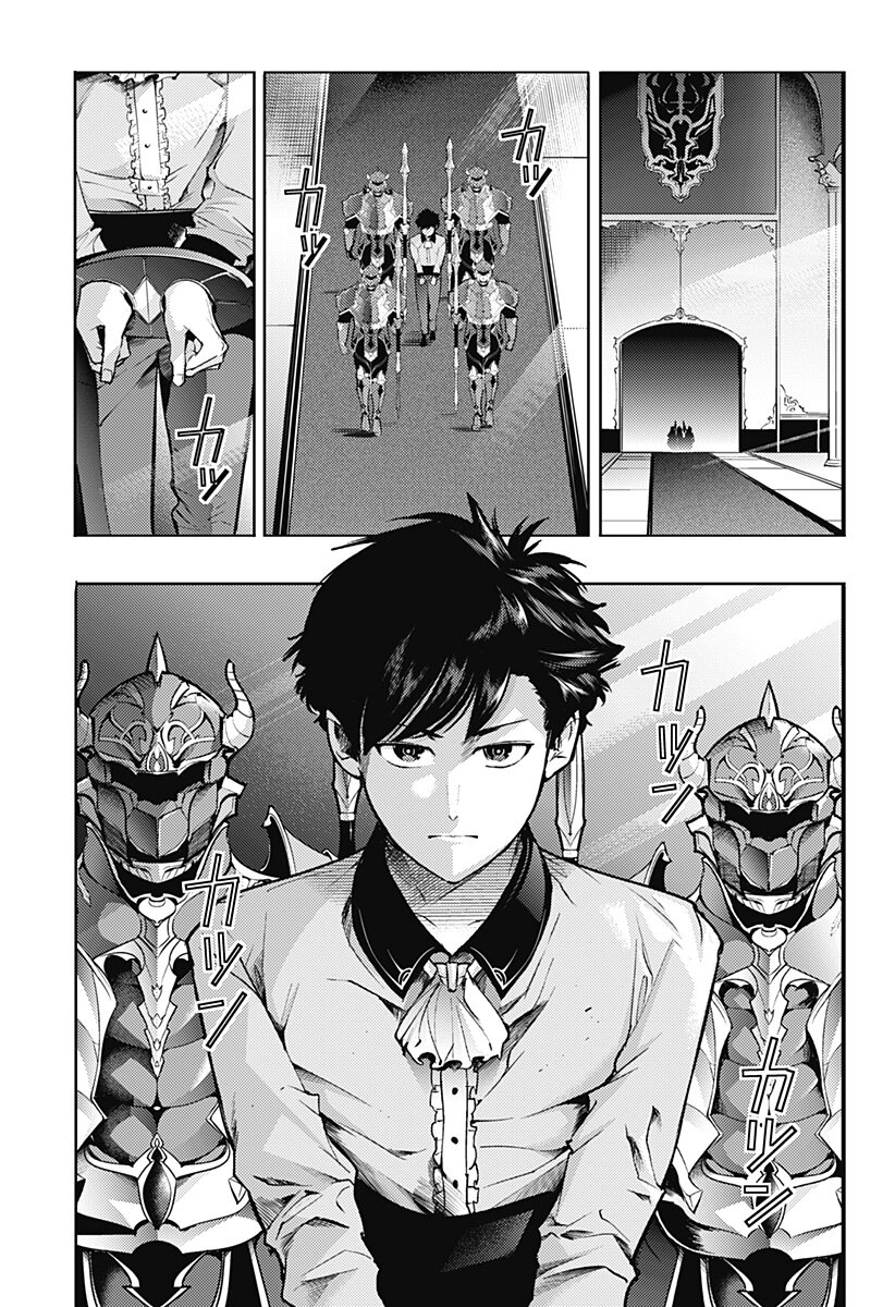World's End Harem Fantasia Capitulo 66: Yo soy Ark página 12