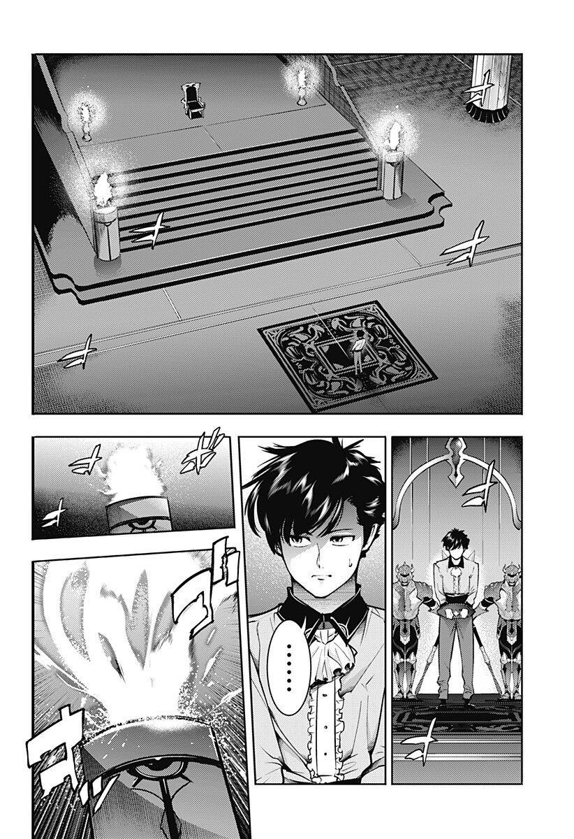 World's End Harem Fantasia Capitulo 66: Yo soy Ark página 13