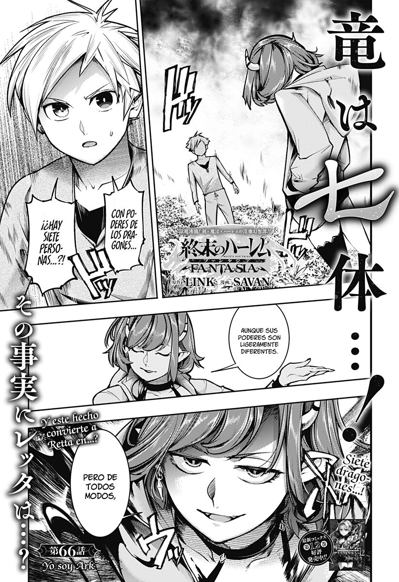 World's End Harem Fantasia Capitulo 66: Yo soy Ark página 2