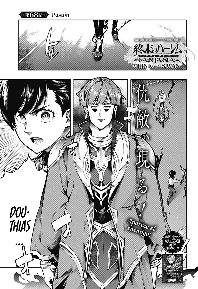 World's End Harem Fantasia Capitulo 68: Pasión página 2