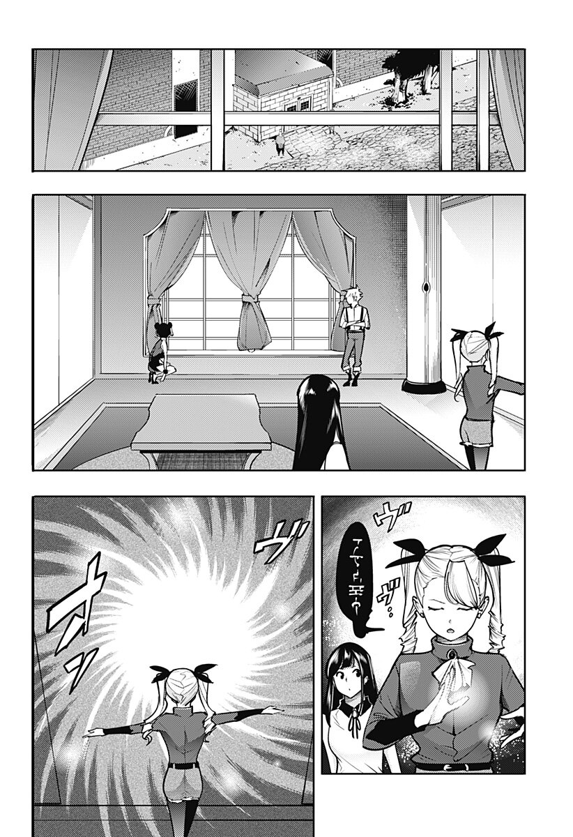 World's End Harem Fantasia Capitulo 69: Caza de mujeres página 7