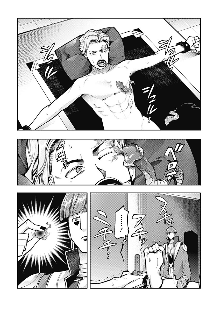 World's End Harem Fantasia Capitulo 70: Ceremonia de Serpientes Gemelas página 14