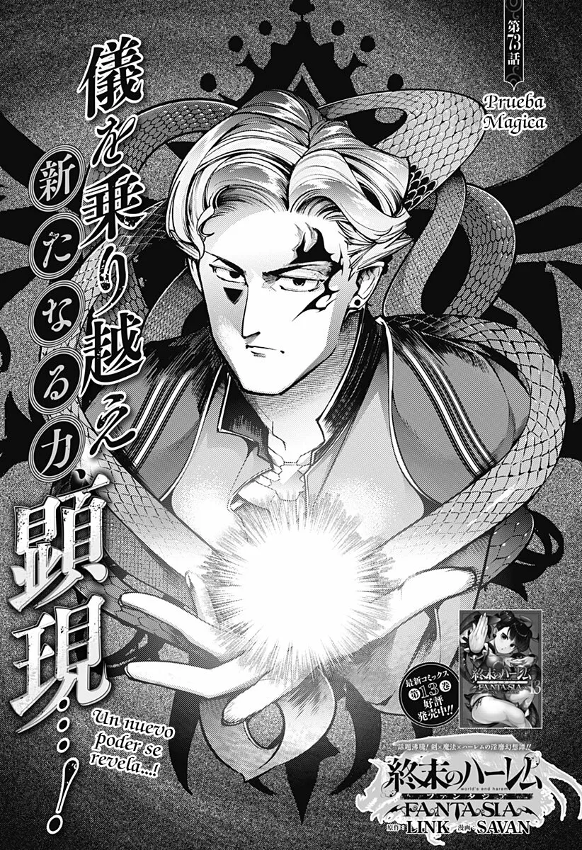 World's End Harem Fantasia Capitulo 73: Prueba mágica página 2