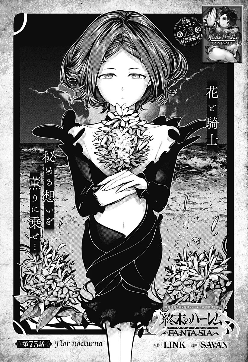 World's End Harem Fantasia Capitulo 75: Flor nocturna página 2
