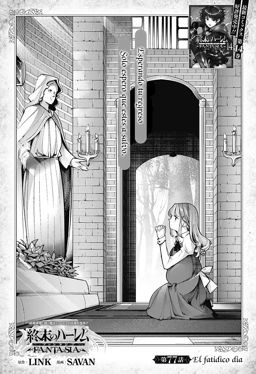 World's End Harem Fantasia Capitulo 77: El fatídico día página 2