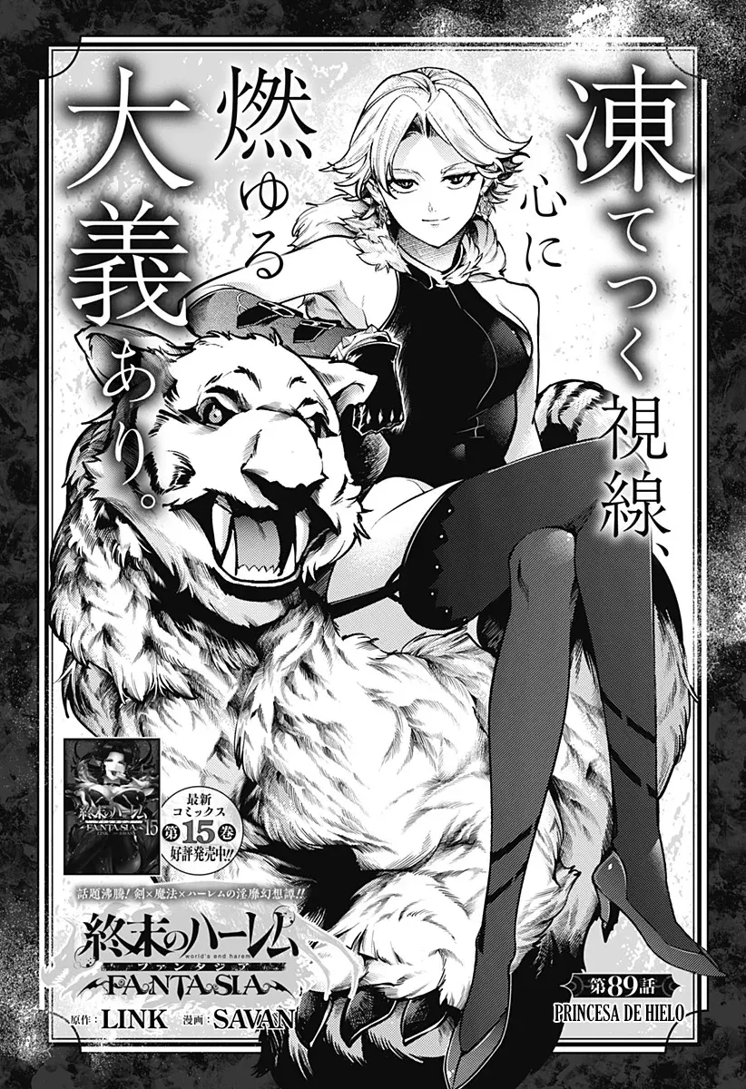 World's End Harem Fantasia Capitulo 89: Princesa de Hielo página 3