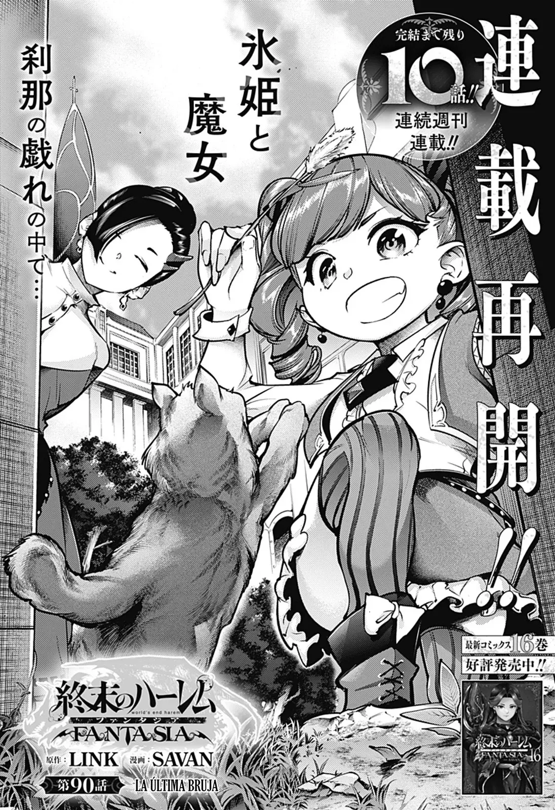 World's End Harem Fantasia Capitulo 90: La última bruja página 4