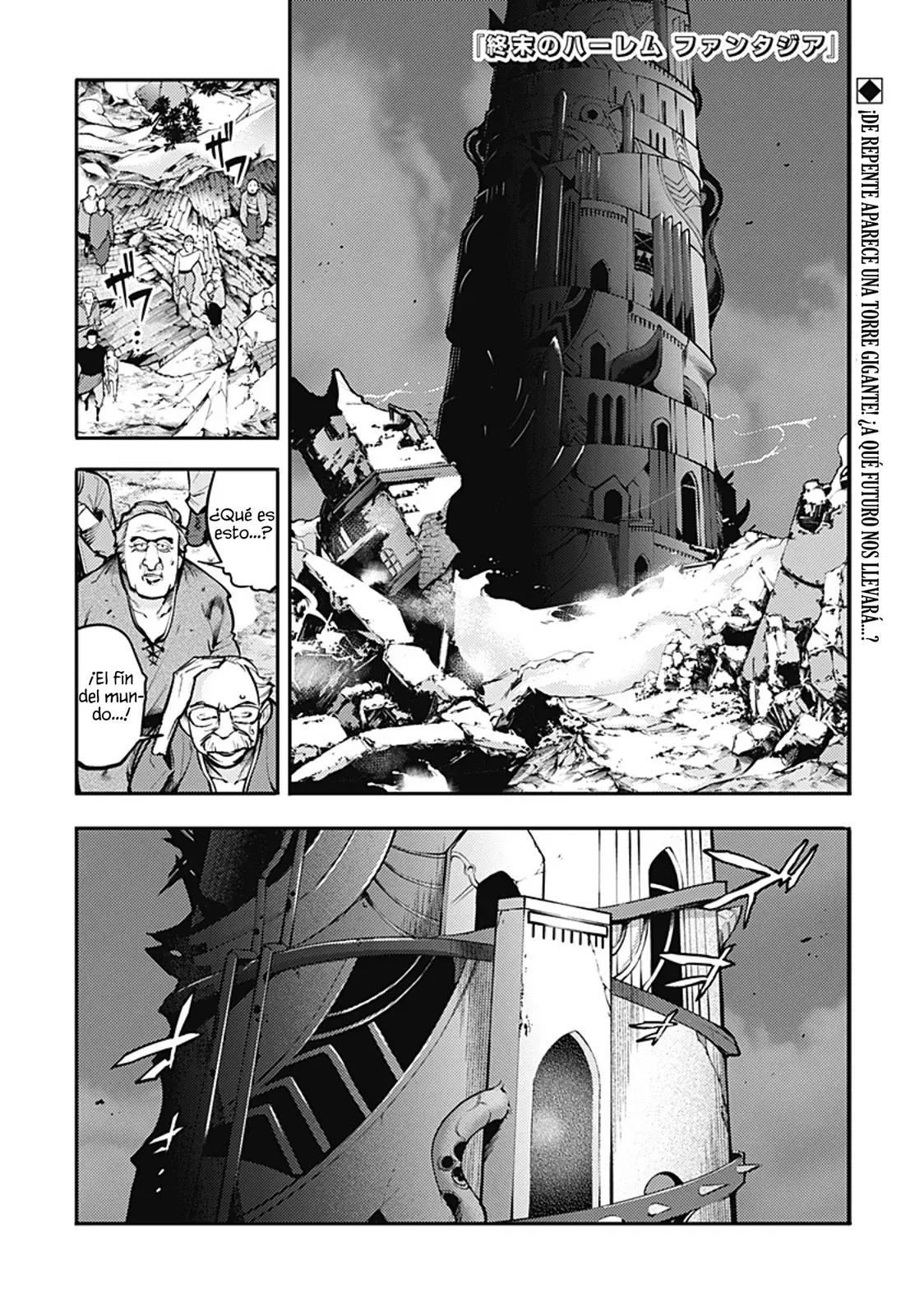 World's End Harem Fantasia Capitulo 91: La torre de la destrucción página 3