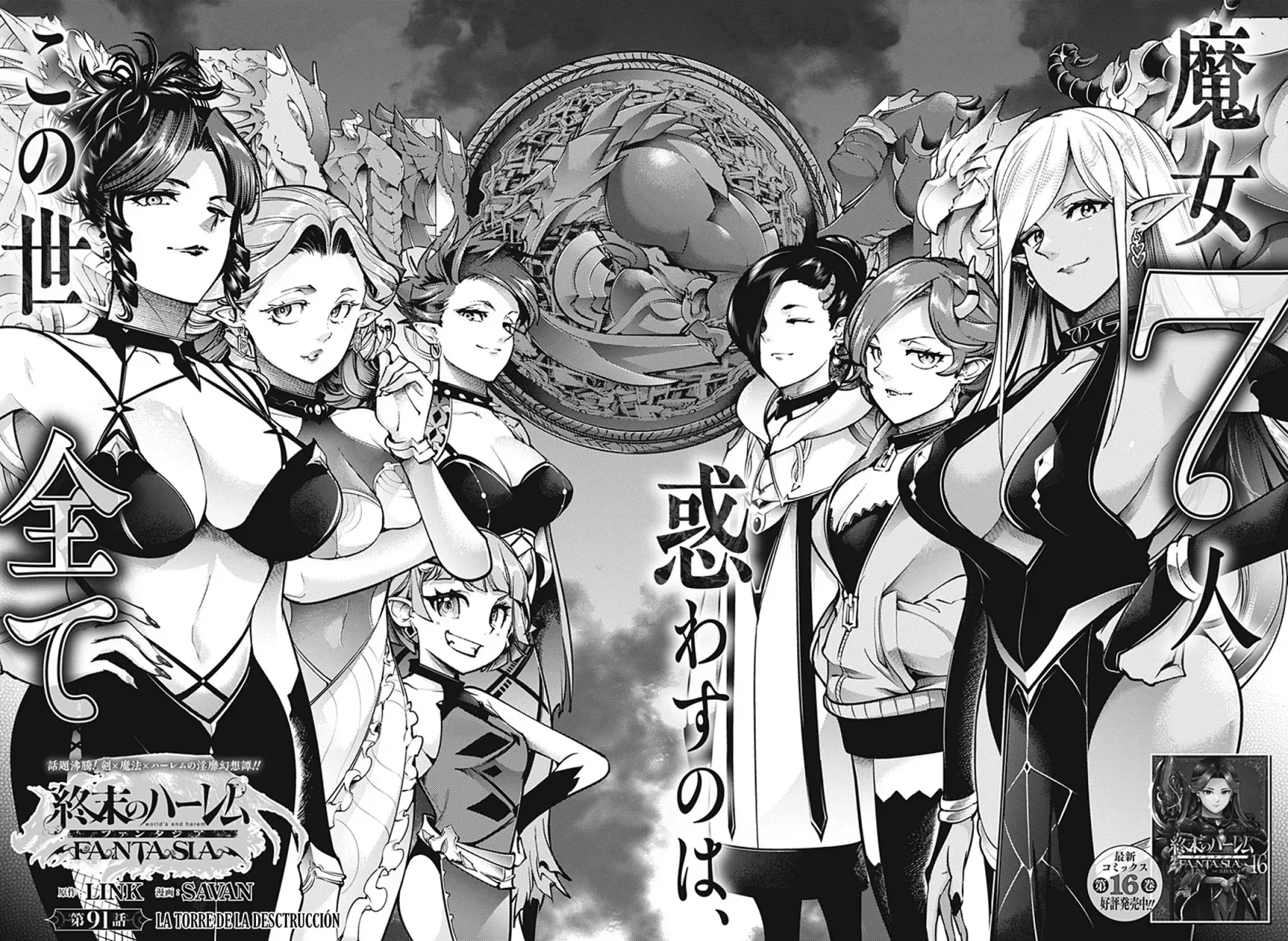 World's End Harem Fantasia Capitulo 91: La torre de la destrucción página 4