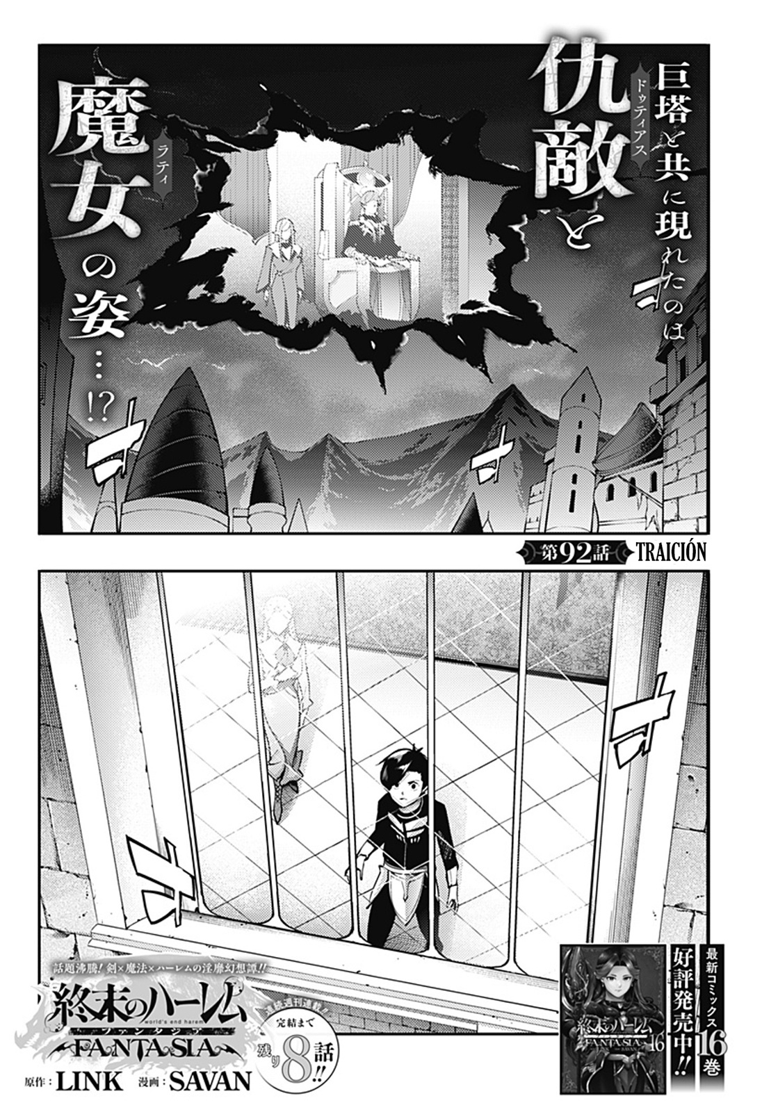 World's End Harem Fantasia Capitulo 92 página 3