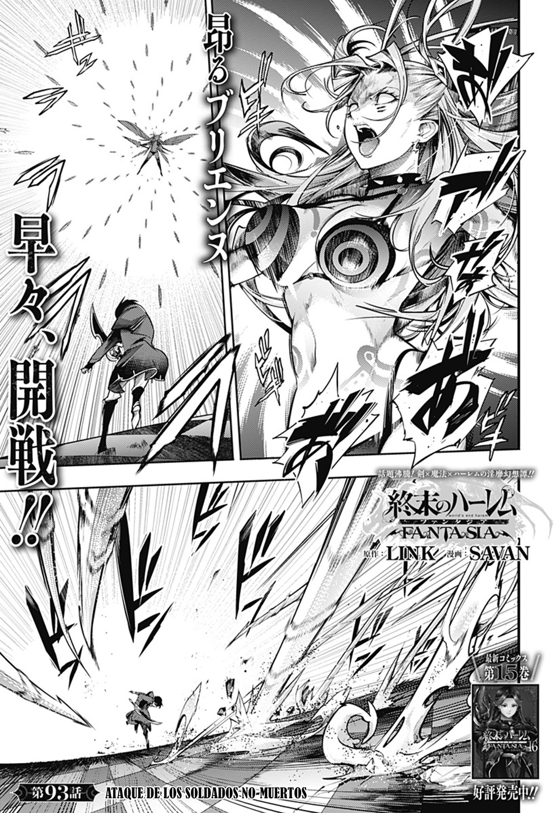 World's End Harem Fantasia Capitulo 93 página 3