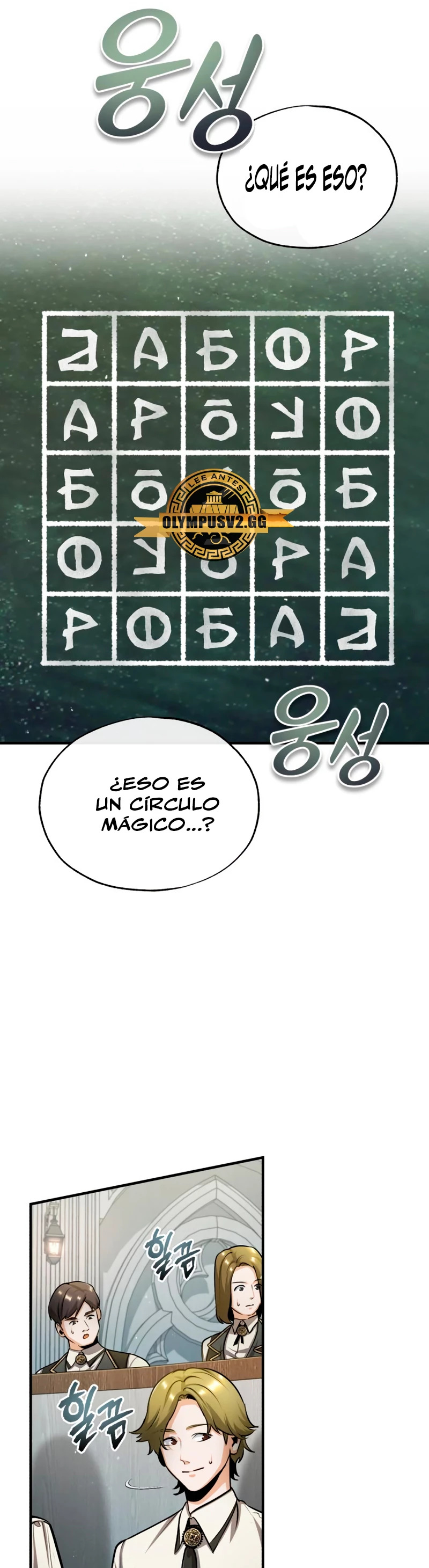 El profesor encubierto de la Academia Capitulo 55 página 27