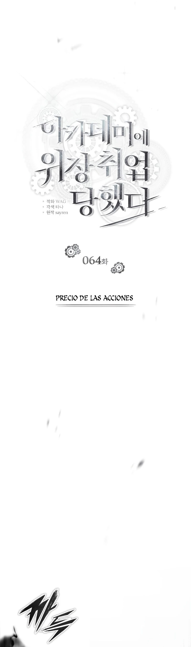 El profesor encubierto de la Academia Capitulo 64 página 9