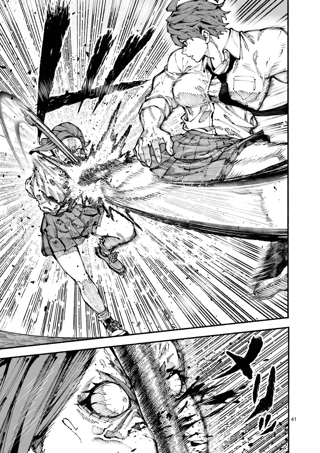BLUE URSUS Capitulo 1: Seina Amaki página 43