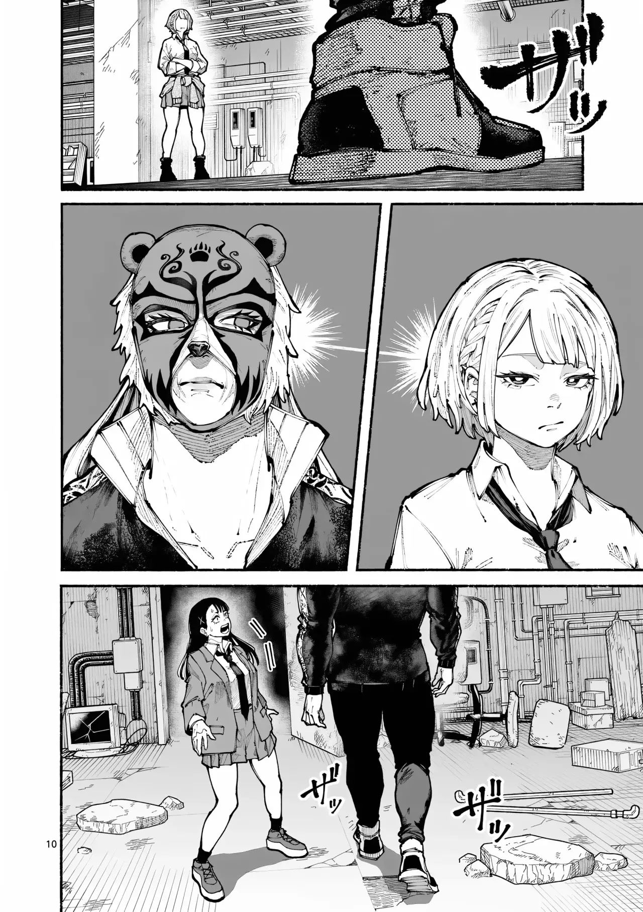 BLUE URSUS Capitulo 16: Después de una violencia abrumadora página 13