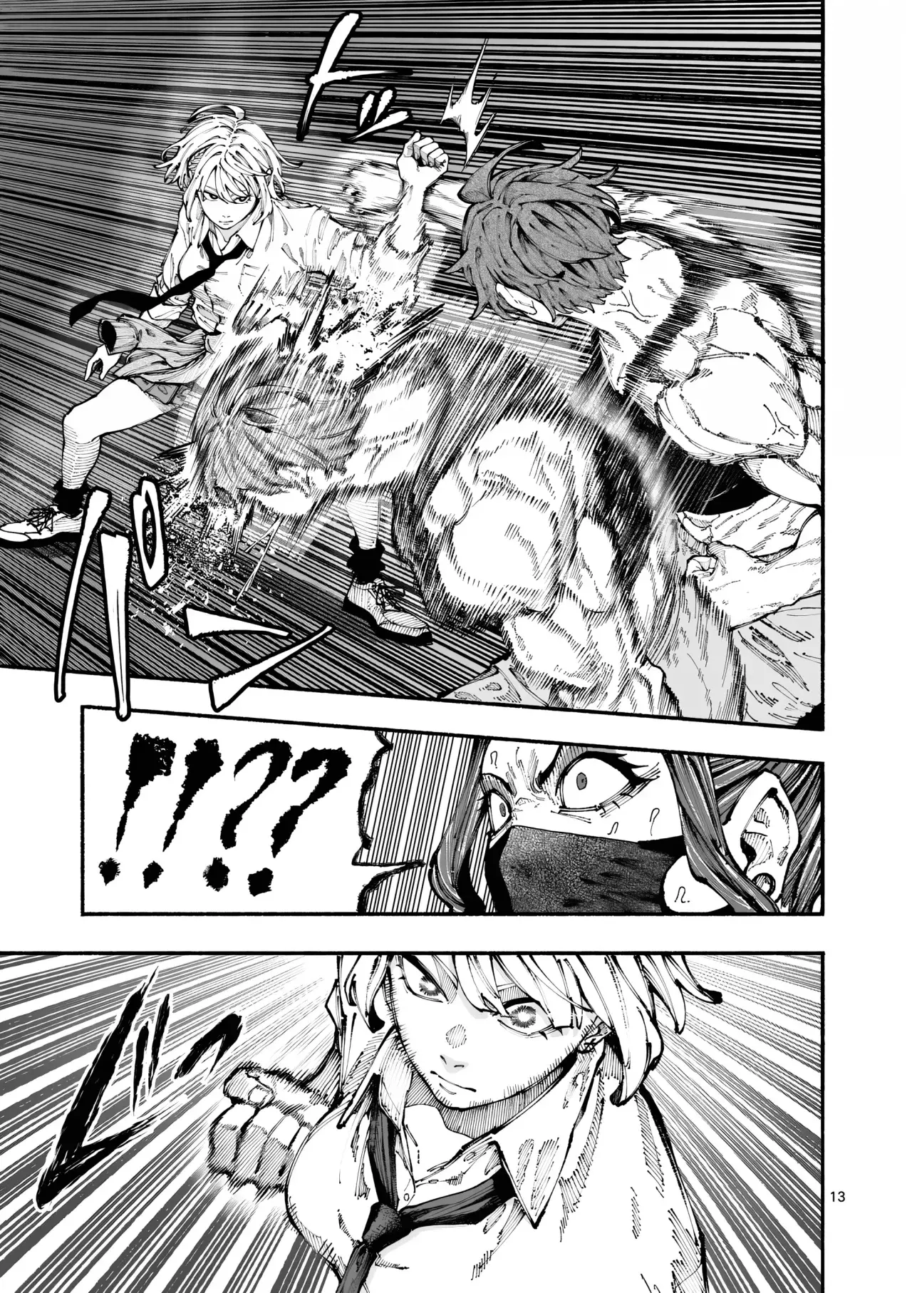 BLUE URSUS Capitulo 2: Las hermanas Amaki página 16