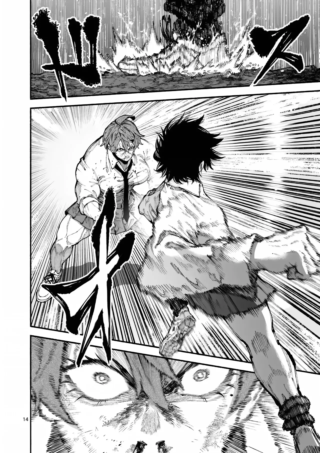 BLUE URSUS Capitulo 8: Vs kuroshima página 17
