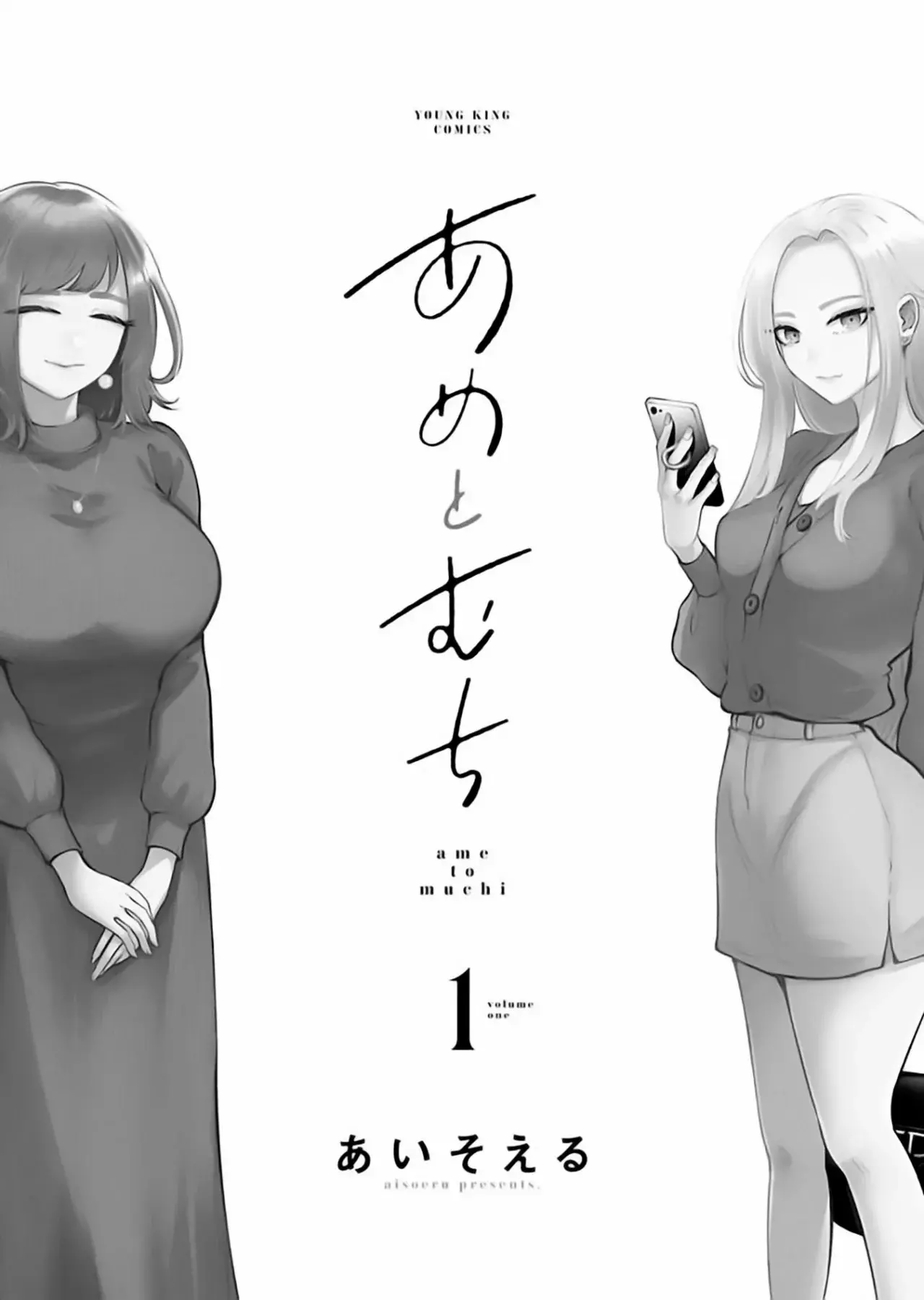 Ame to muchi Capitulo 1: Tratamiento y castigo página 3