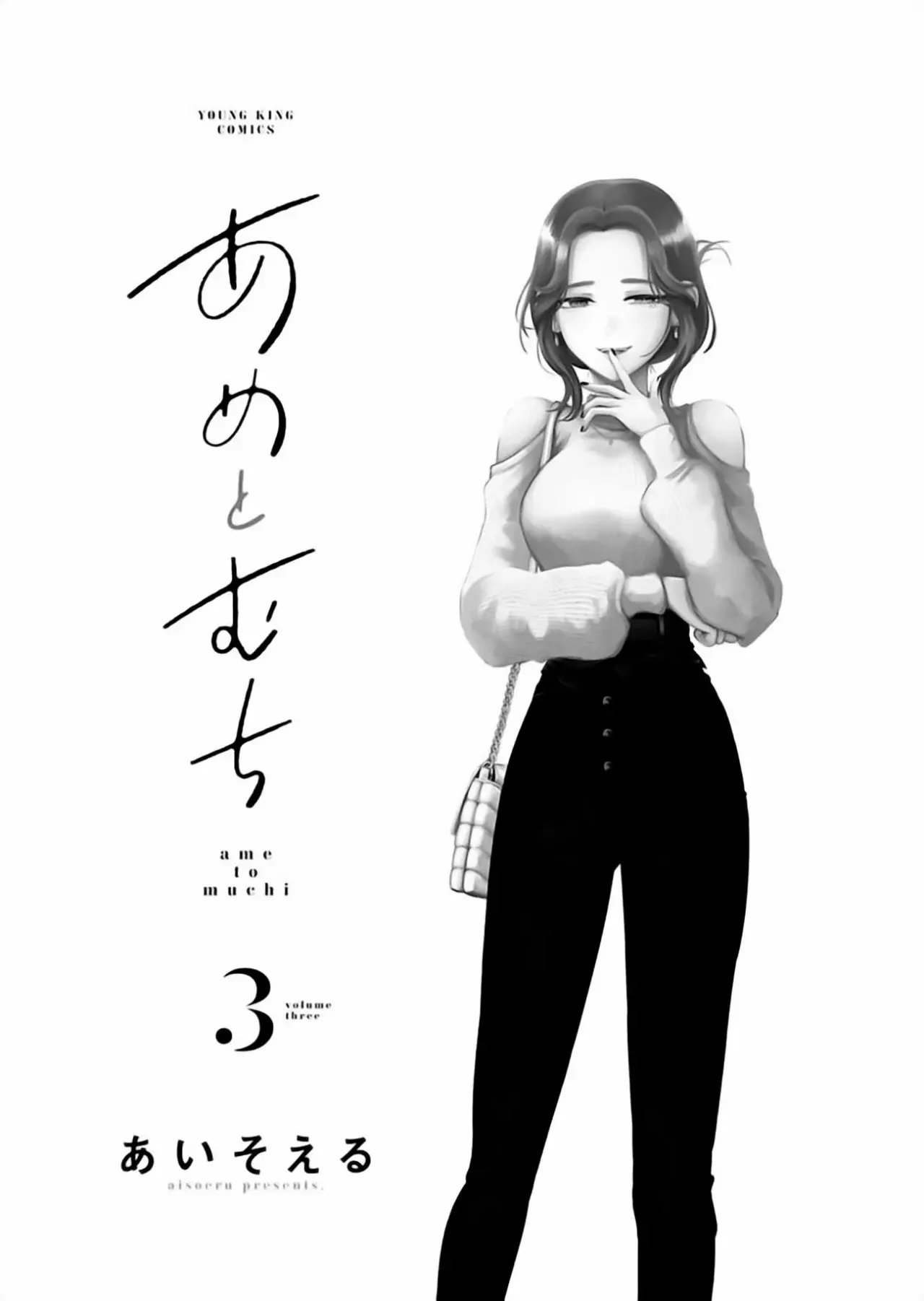 Ame to muchi Capitulo 15: Souvenirs y lágrimas página 3