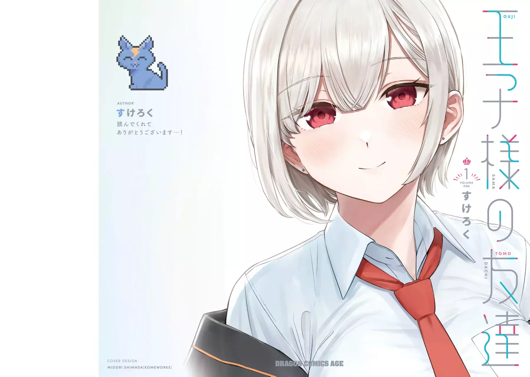 Oji-sama no tomodachi Capitulo 8.5 página 10