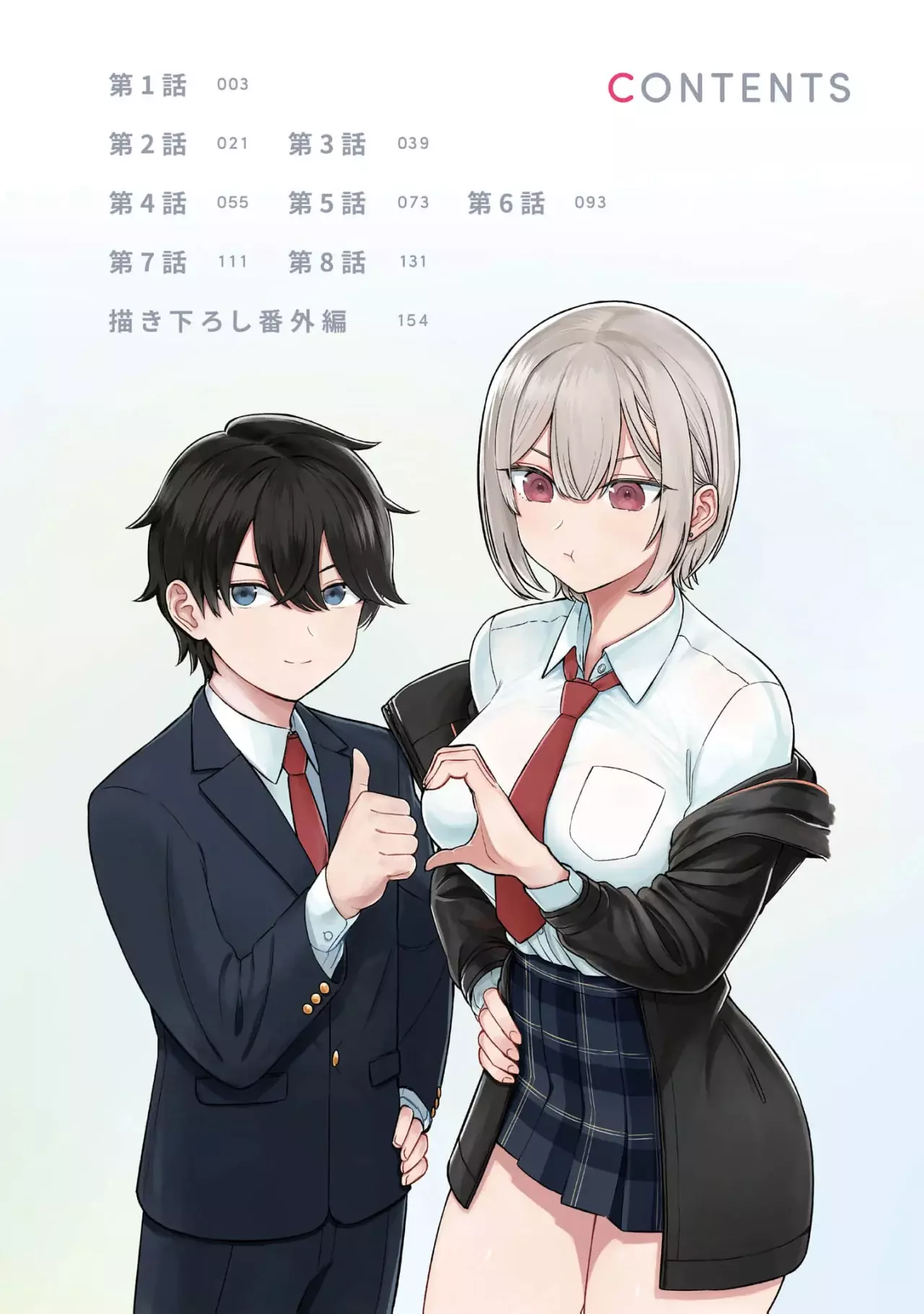Oji-sama no tomodachi Capitulo 8.5 página 12