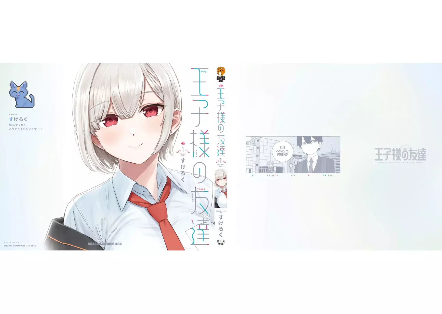 Oji-sama no tomodachi Capitulo 8.5 página 13