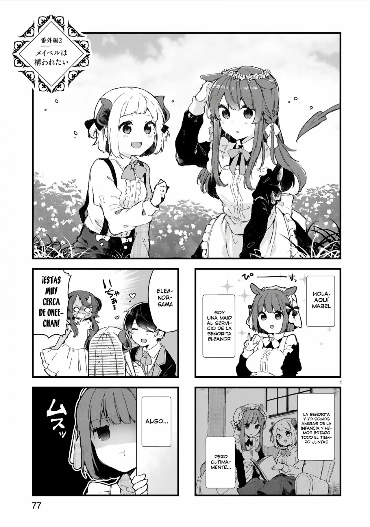 Maou-sama to Kekkonshitai Capitulo 15.5 página 3