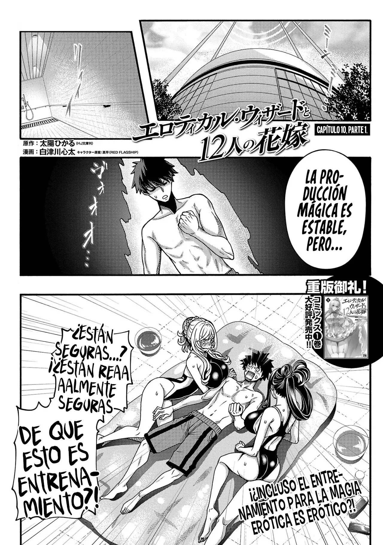Erotical Wizard to 12 Nin No Hanayome Capitulo 10.1 página 3