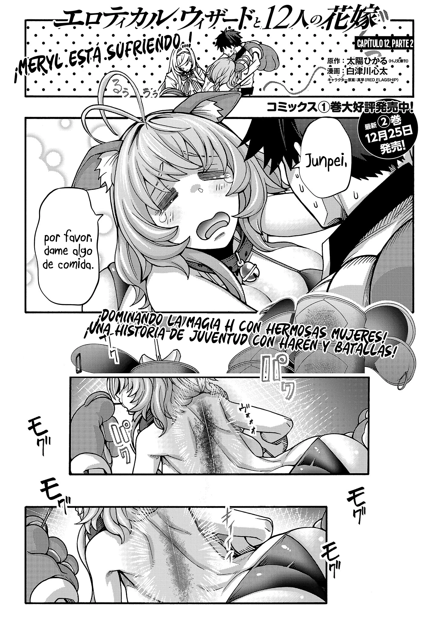 Erotical Wizard to 12 Nin No Hanayome Capitulo 12.2 página 3