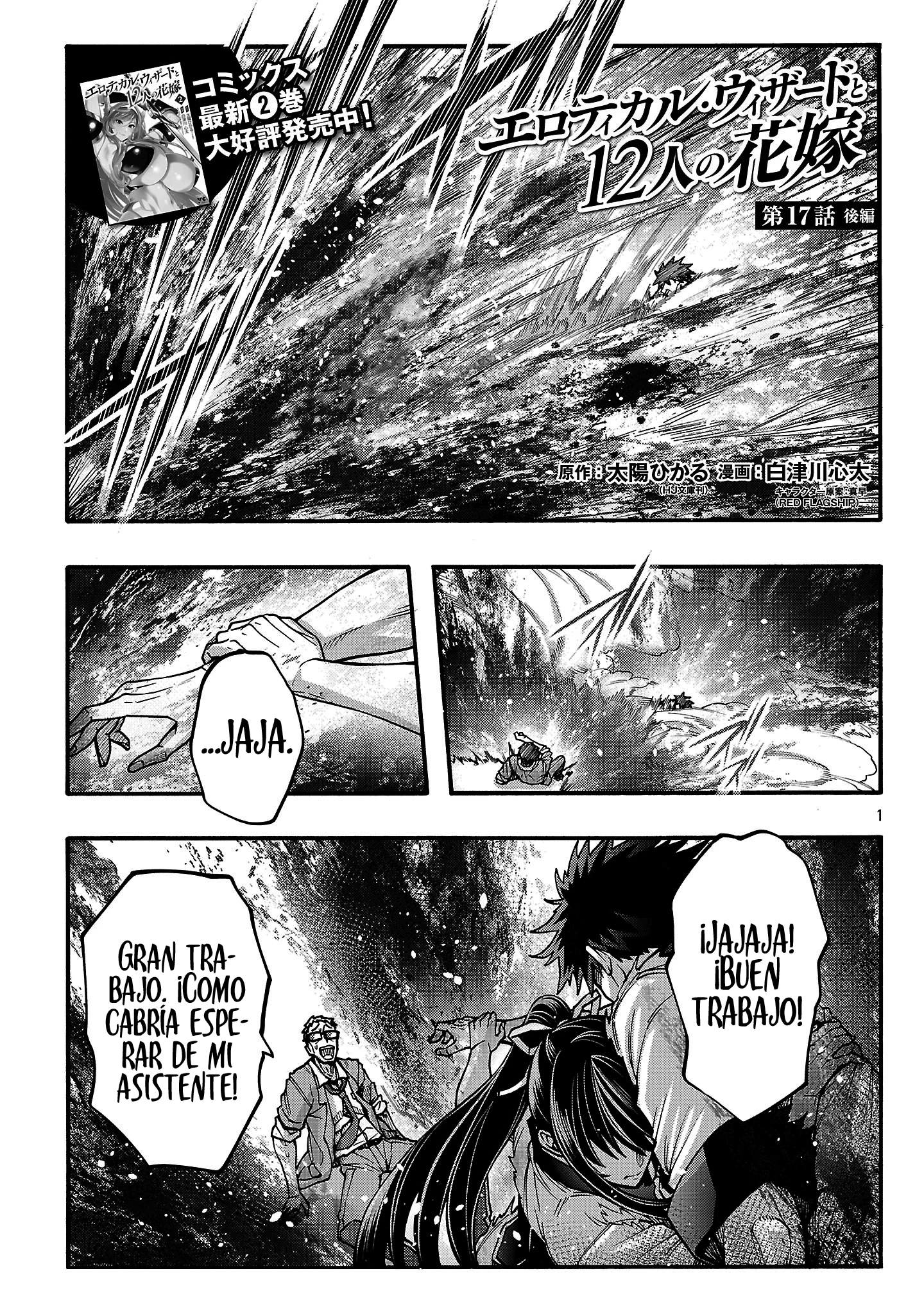 Erotical Wizard to 12 Nin No Hanayome Capitulo 17.2 página 3