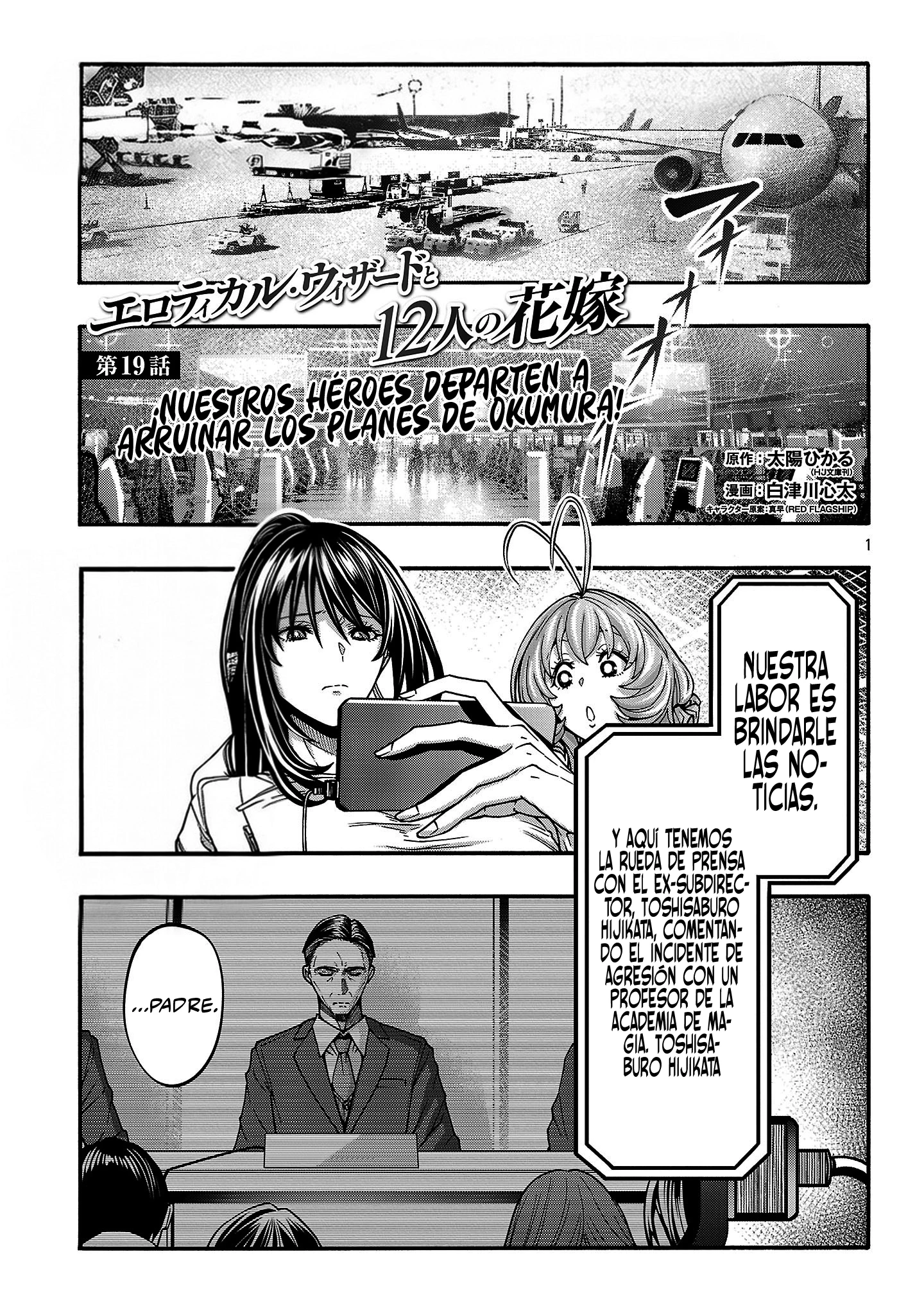 Erotical Wizard to 12 Nin No Hanayome Capitulo 19 página 3