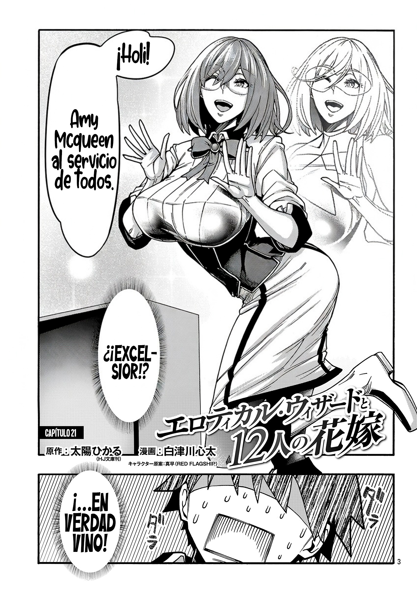 Erotical Wizard to 12 Nin No Hanayome Capitulo 21.1 página 3