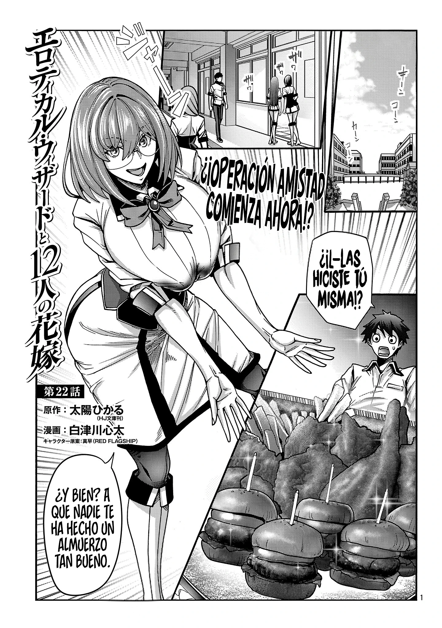 Erotical Wizard to 12 Nin No Hanayome Capitulo 22.1 página 3