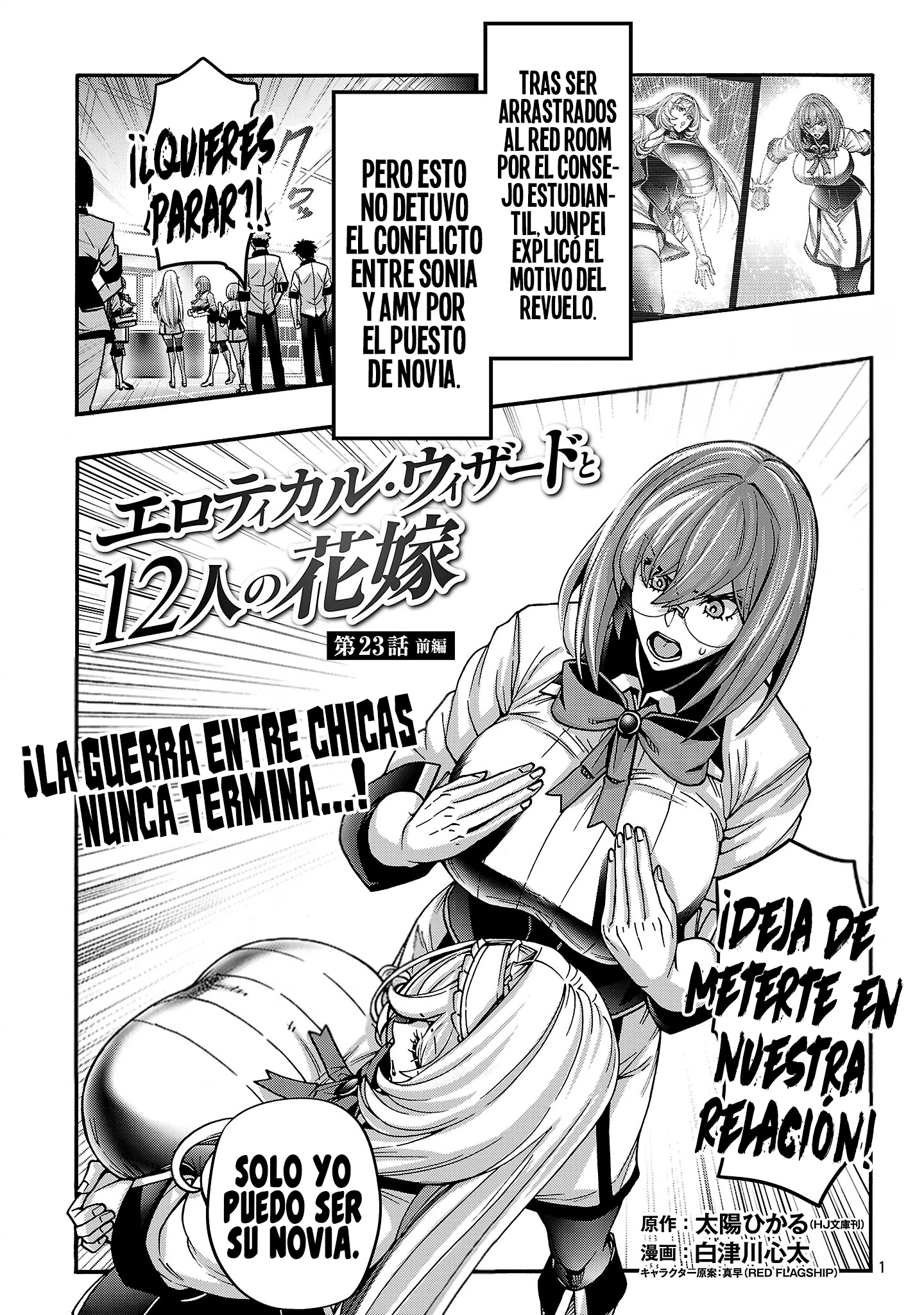 Erotical Wizard to 12 Nin No Hanayome Capitulo 23.1 página 3