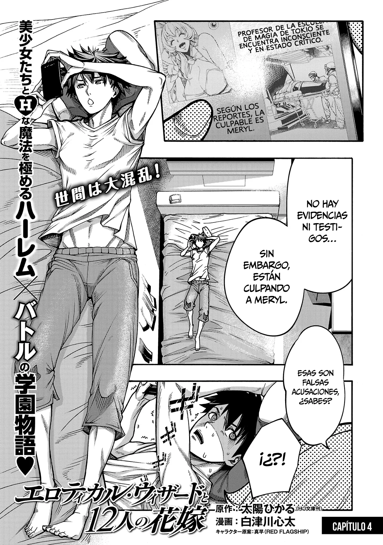 Erotical Wizard to 12 Nin No Hanayome Capitulo 4 página 2