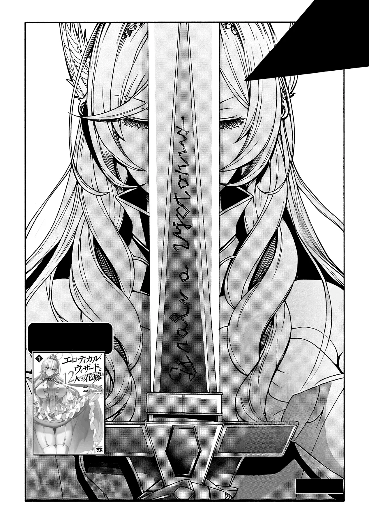 Erotical Wizard to 12 Nin No Hanayome Capitulo 7 página 5