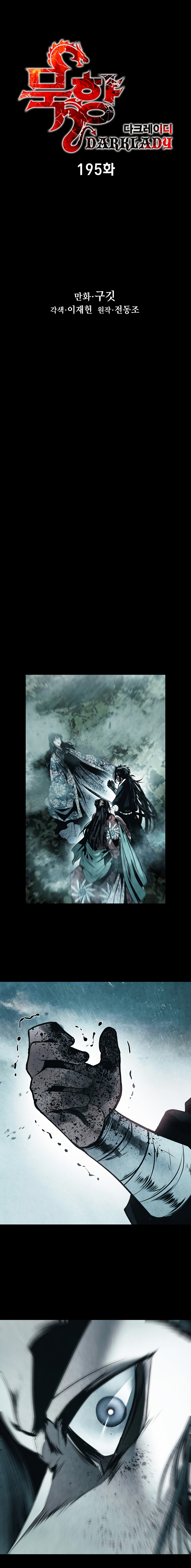 Dark Lady Capitulo 195 página 4
