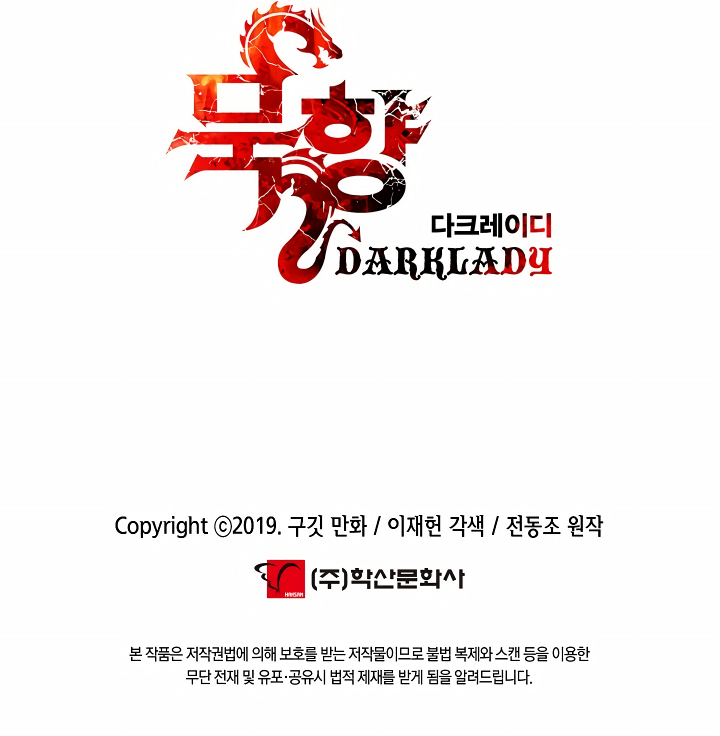 Dark Lady Capitulo 196 página 19
