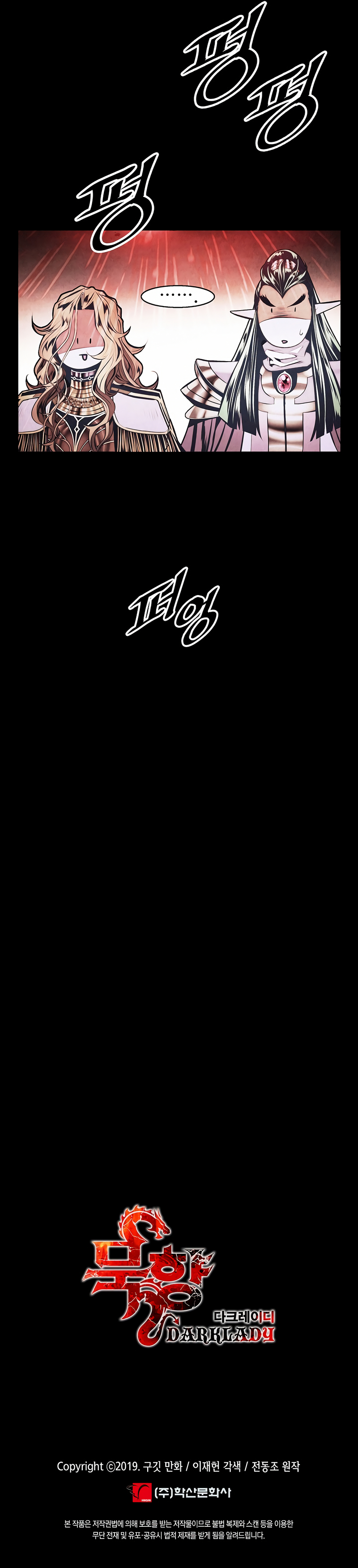 Dark Lady Capitulo 220 página 11