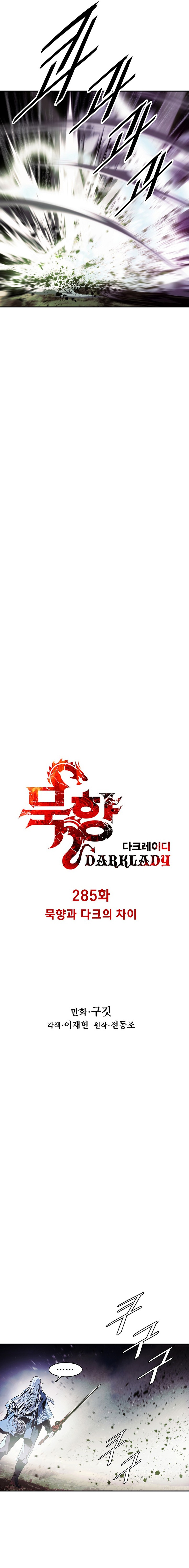 Dark Lady Capitulo 285 página 8