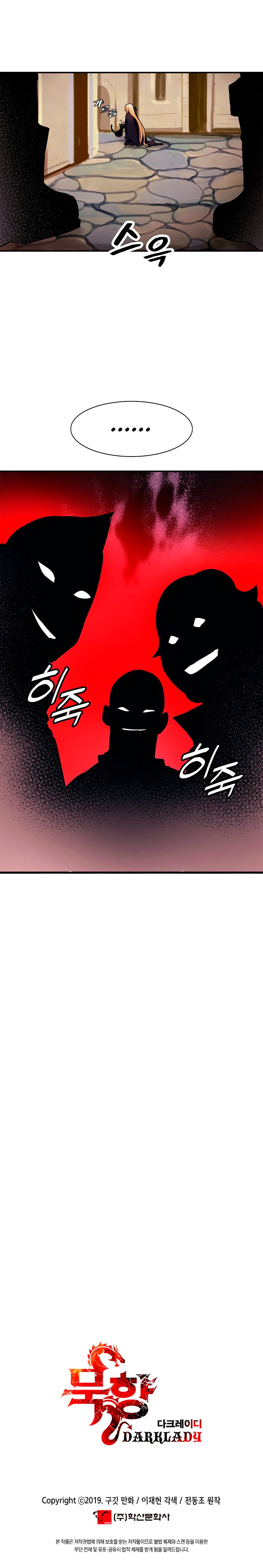 Dark Lady Capitulo 30 página 19