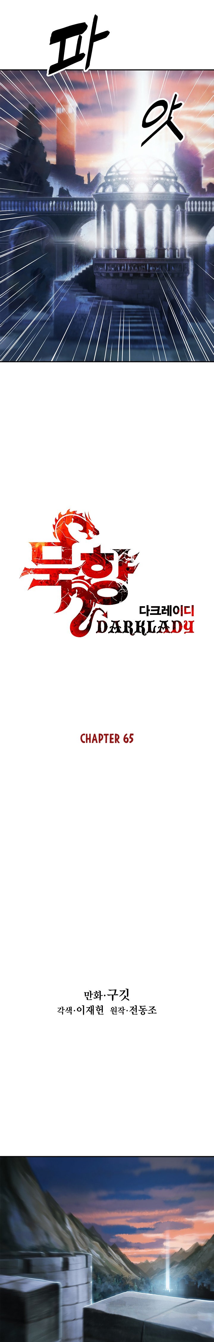 Dark Lady Capitulo 65 página 4
