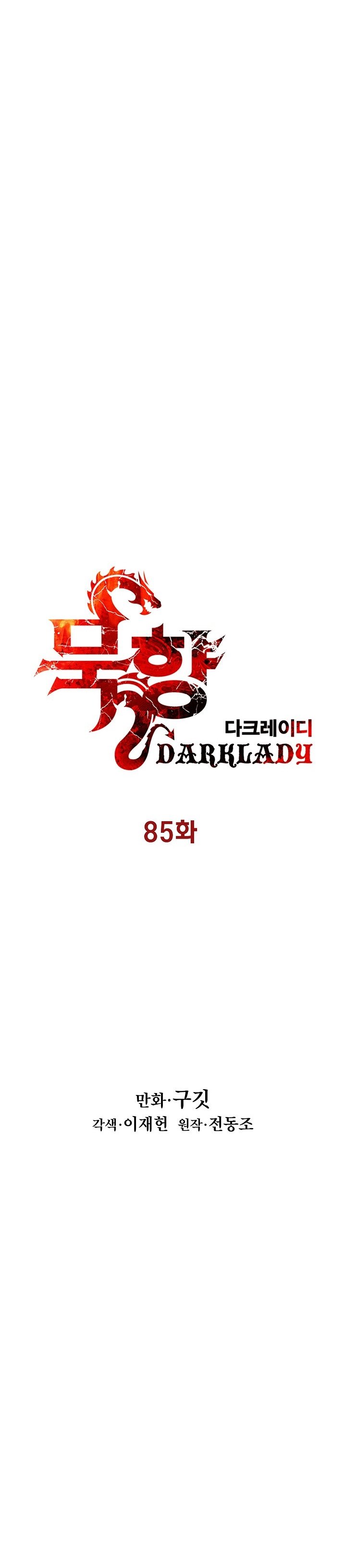 Dark Lady Capitulo 85 página 7