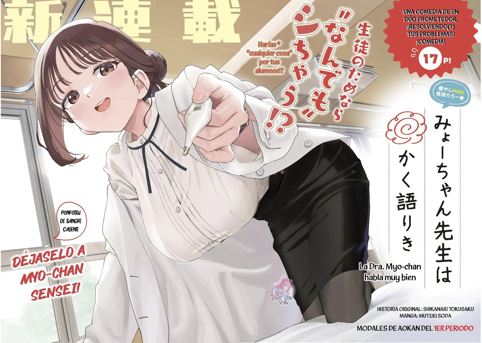 MYO-CHAN SENSEI WA KAKU KATARIKI Capitulo 1: Las normas del s3xo al aire libre página 5