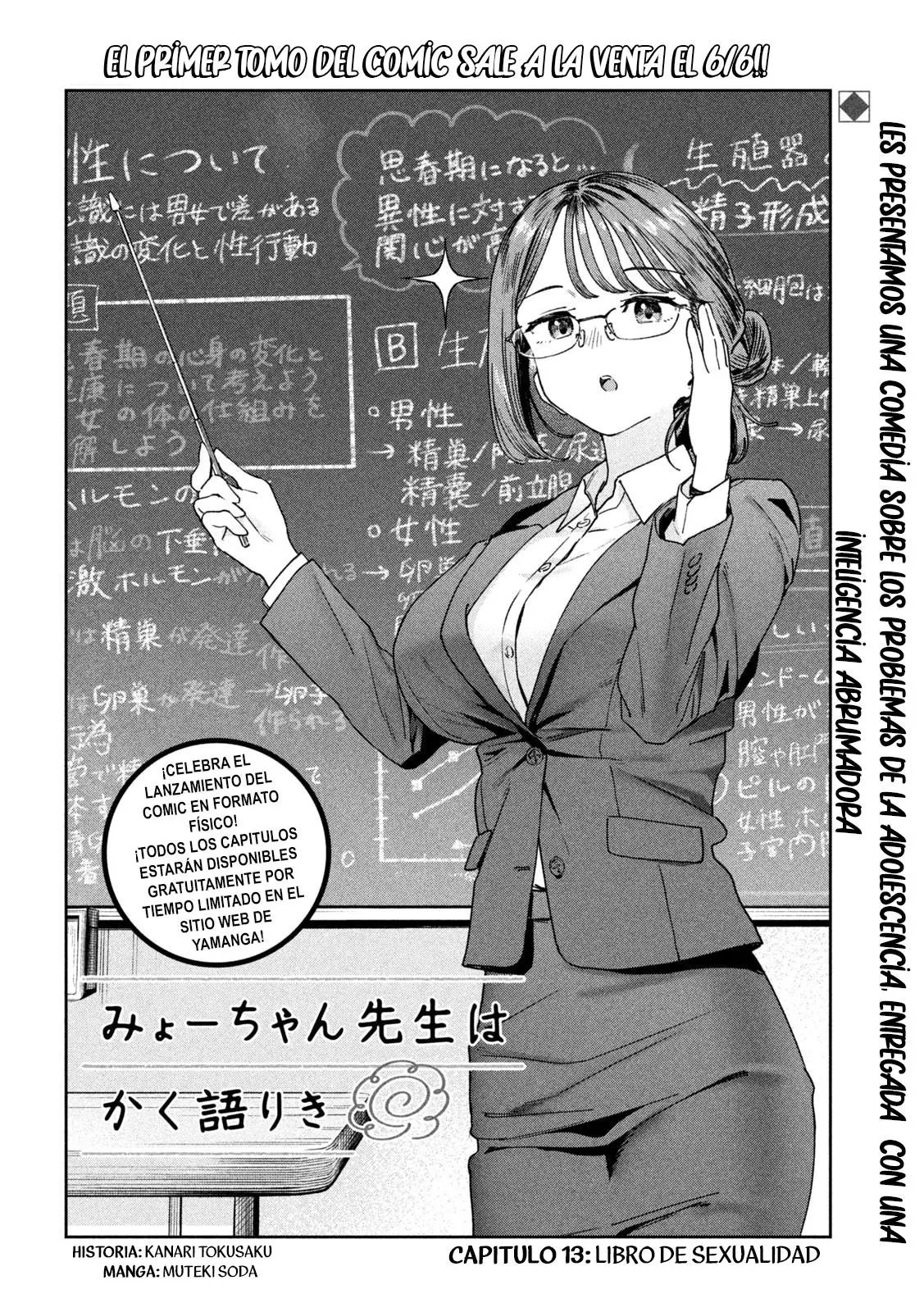 MYO-CHAN SENSEI WA KAKU KATARIKI Capitulo 13: Libro de sexualidad página 3